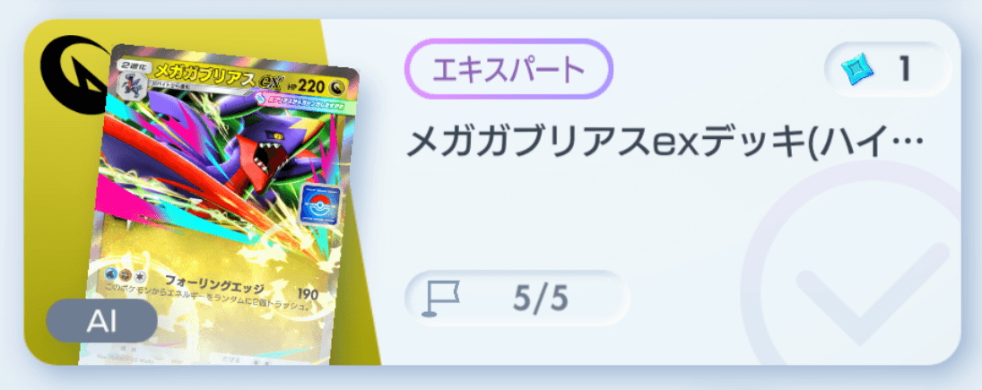 Mega Garchomp ex Drop Event