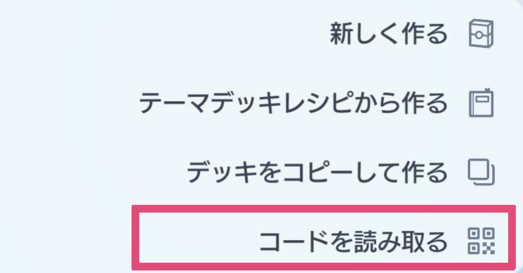 Pokémon TCG Pocket: deck code scanning option in Japanese