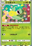 Victreebel