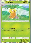 Exeggutor