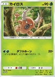 Pinsir