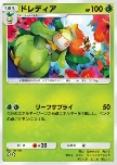 Lilligant