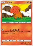 Vulpix