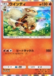 Arcanine