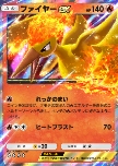 Moltres ex