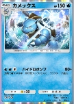 Blastoise