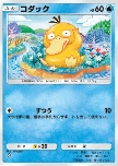 Psyduck