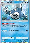 Poliwrath