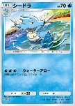 Seadra