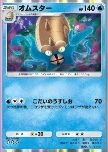 Omastar