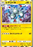 Magneton