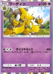 Alakazam