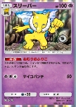 Hypno