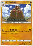 Dugtrio