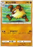 Primeape