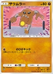 Hitmonlee