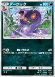 Arbok