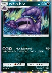 Muk