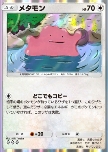 Ditto