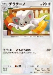 Cinccino