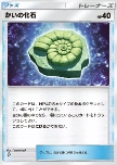 Helix Fossil