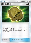 Dome Fossil