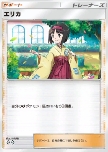Erika