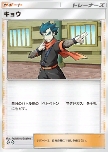 Koga