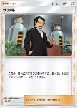Giovanni