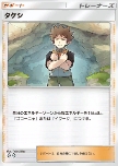 Brock