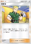Lt. Surge