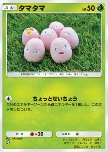 Exeggcute
