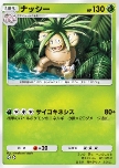 Exeggutor
