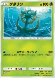 Dhelmise