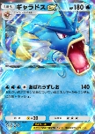 Gyarados ex