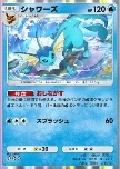 Vaporeon