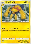 Galvantula
