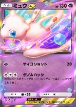 Mew ex