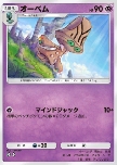 Beheeyem