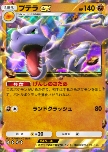 Aerodactyl ex