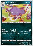 Weezing