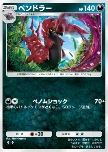 Scolipede