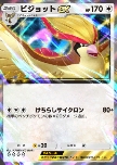 Pidgeot ex