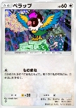 Chatot