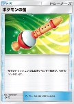 Pokémon Flute