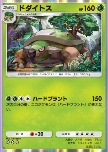 Torterra