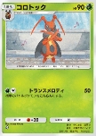 Kricketune
