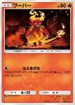 Magmar