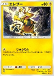 Electabuzz