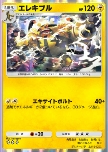 Electivire